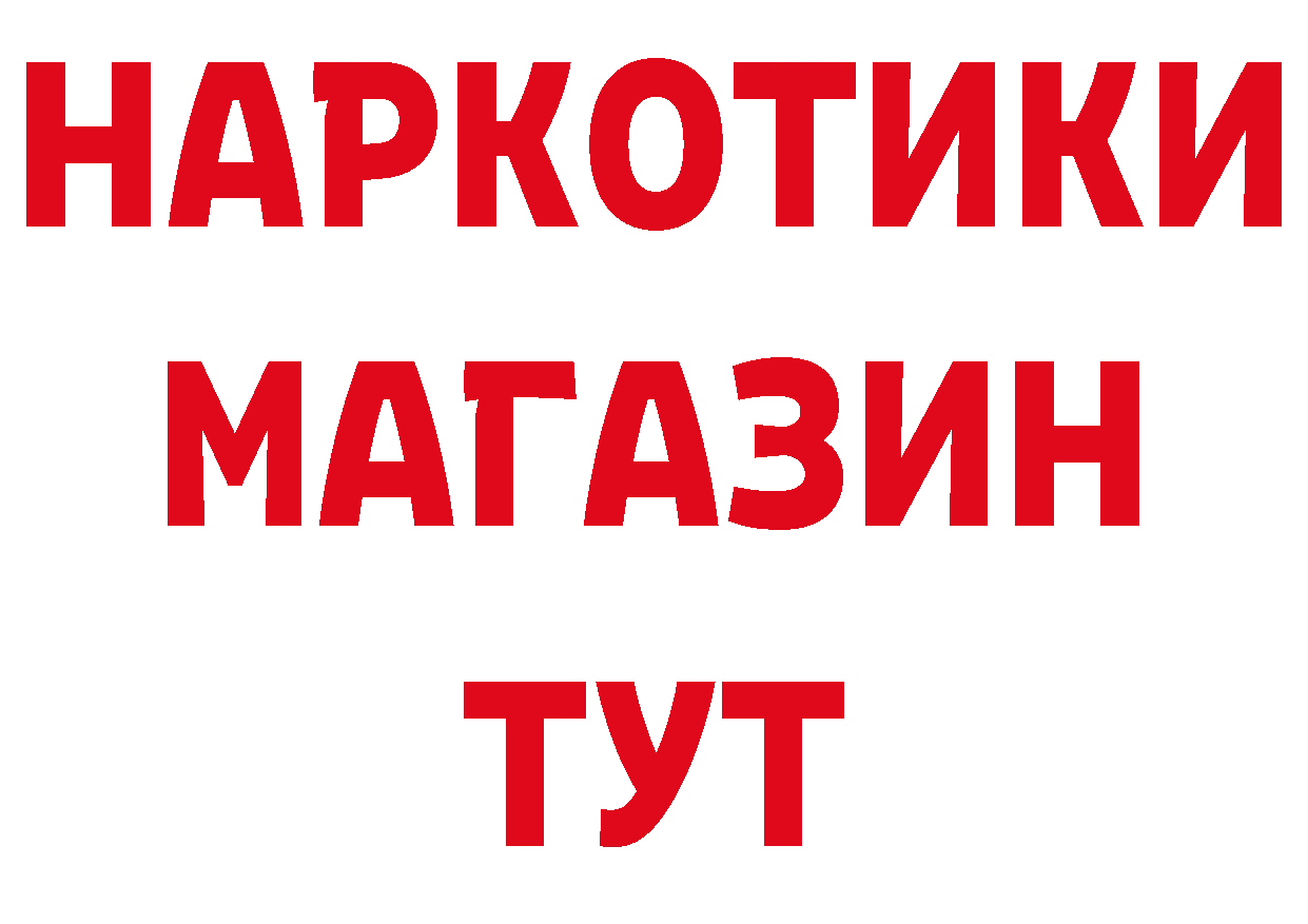 Купить закладку  официальный сайт Новосиль